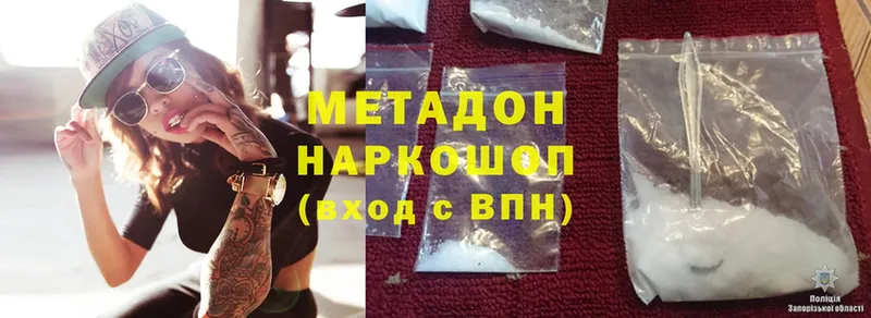 МЕТАДОН methadone  мориарти официальный сайт  Осташков  где купить наркотик 