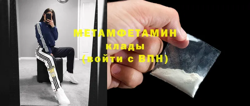 Метамфетамин Декстрометамфетамин 99.9%  наркота  Осташков 